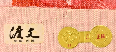 織証1